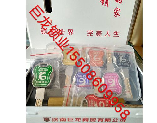北海山东开锁培训