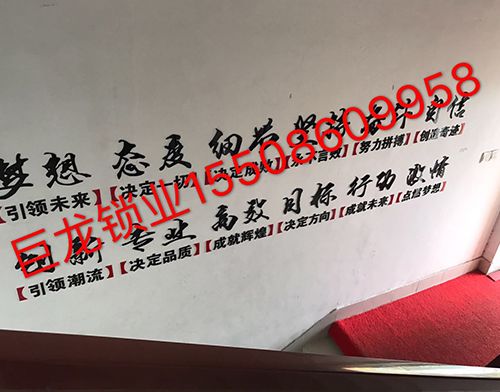 北海开锁培训