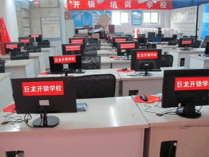 北海开锁技术学习班